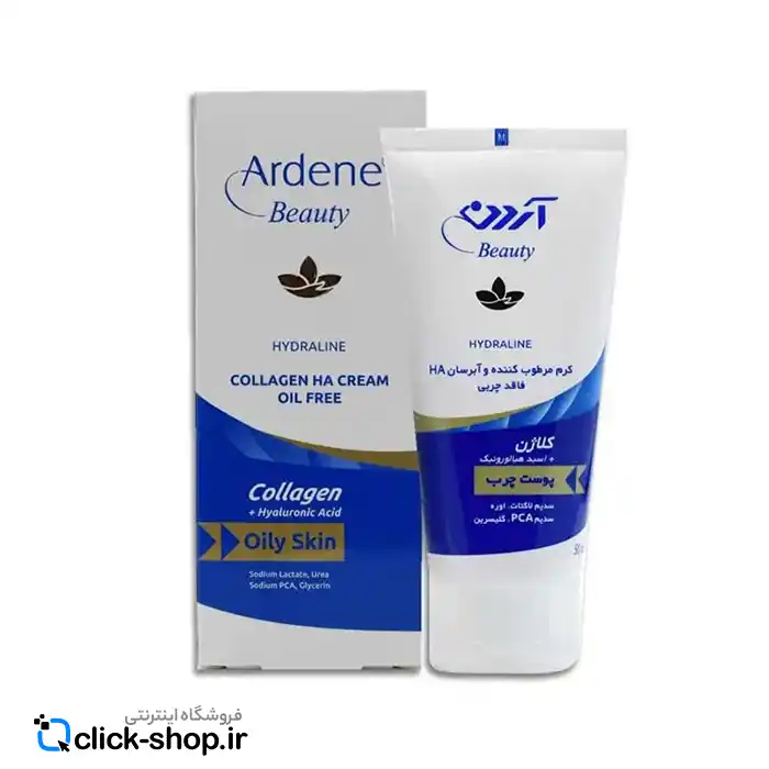 کرم آبرسان کلاژن اچ آ پوست چرب آردن بیوتی 50 میلی لیتر