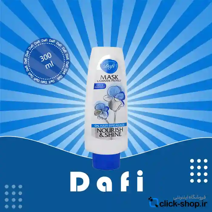 02ماسک تغذیه کننده مناسب مو خشک و آسیب دیده دافی