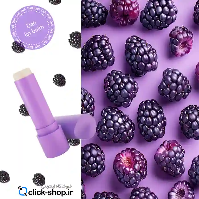 03 بالم لب توت وحشی دافی SPF15