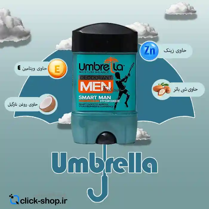 استیک ضد تعریق مردانه اسمارت من آمبرلا 75 میلی لیتر فاقد آلومینیوم