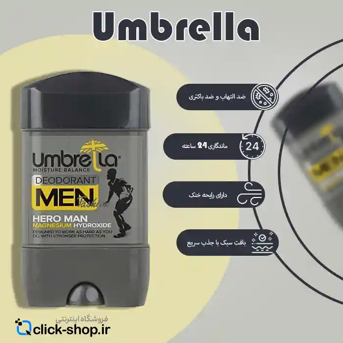 استیک ضد تعریق مردانه هیرومن آمبرلا 75 میلی لیترفاقد آلومینیوم