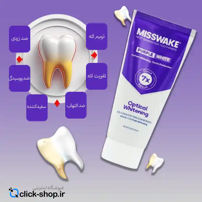 خمیر دندان ضدزردی و سفیدکننده میسویک 75 میلی لیتر
