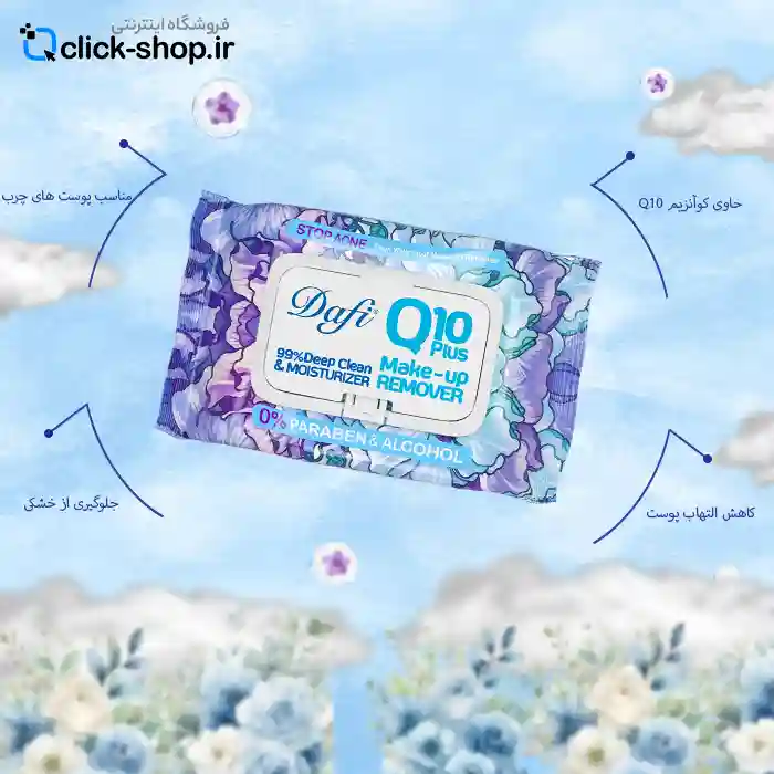 دستمال مرطوب پاک کننده آرایش چشم و صورت کیوتن ضدجوش دافی