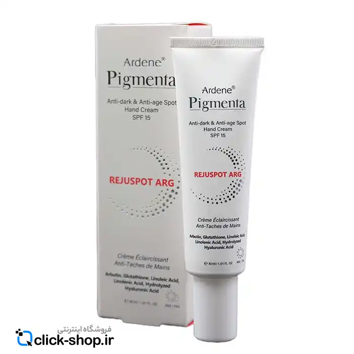 کرم ضد لک قوی و روشن کننده دست آردن پیگمنتا سی میلی لیتر SPF15