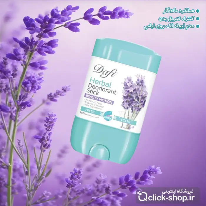 استیک صابونی Beauty Motion دافی 50 میل