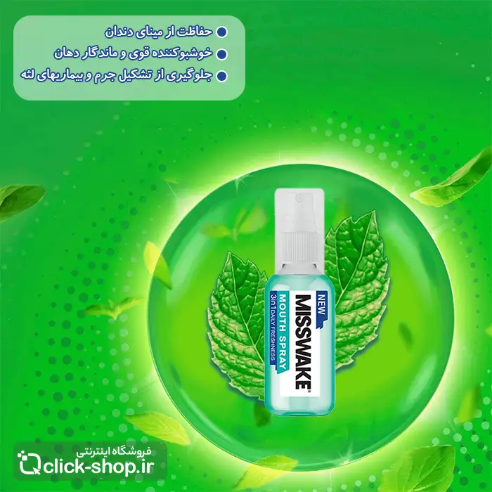 اسپری دهانشویه نعنا میسویک حجم 30 میلی لیتر