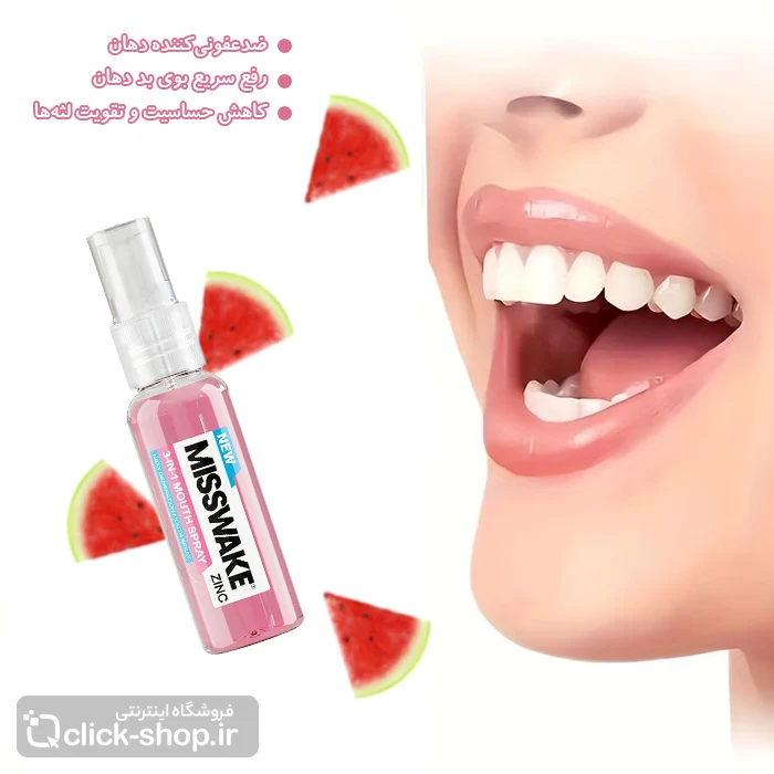 اسپری دهانشویه هندوانه میسویک حجم 30 میلی لیتر