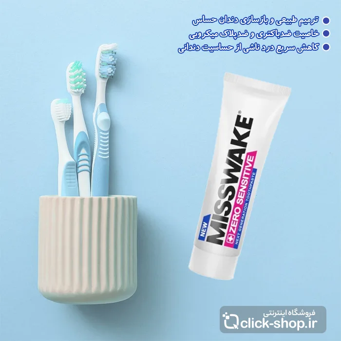 خمیردندان زیرو ضدحساسیت میسویک حجم 100 میلی لیتر