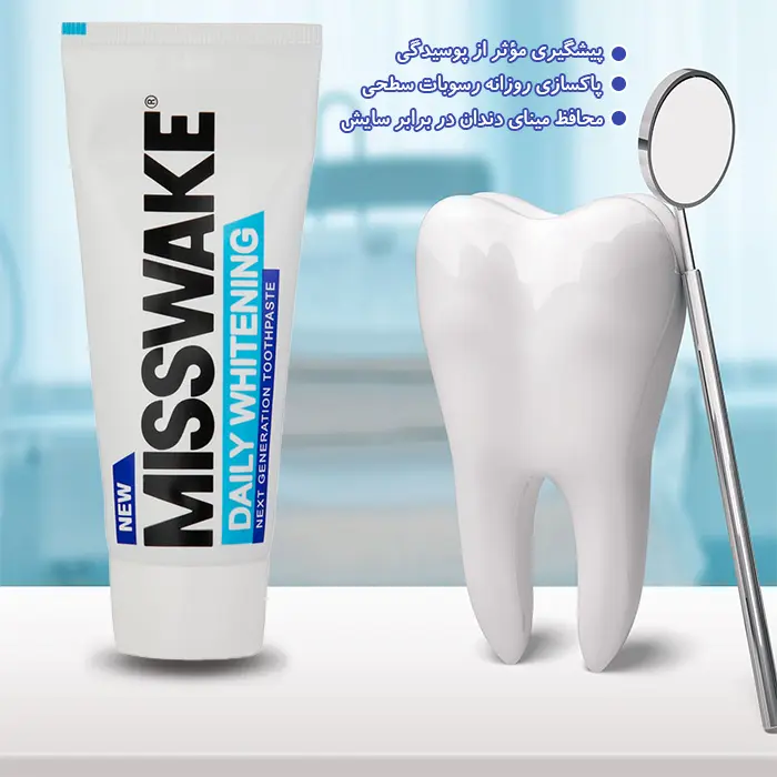 خمیردندان سفیدکننده روزانه میسویک با حجم 100 میلی لیتر