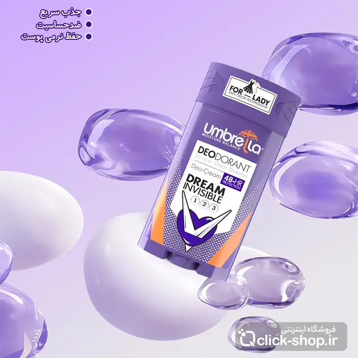 دئودورانت کرمی زنانه دریم بنفش آمبرلا 90 میل