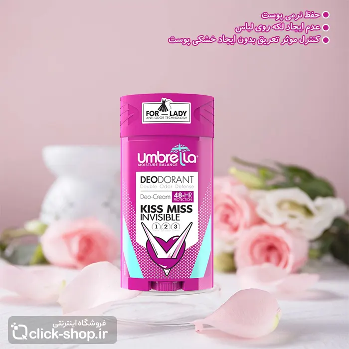 دئودورانت کرمی زنانه کیس میس آمبرلا با حجم 90 میلی لیتر