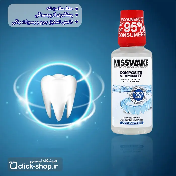 دهانشویه لمینتی و کامپوزیت میسویک با حجم 400 میلی لیتر