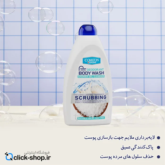 شامپو بدن ژلی لایه بردار کامان 500 میل
