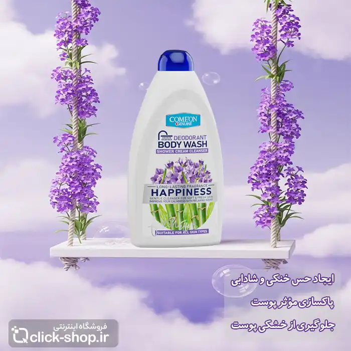 شامپو بدن کرمی شاداب کننده کامان 500 میلی لیتر
