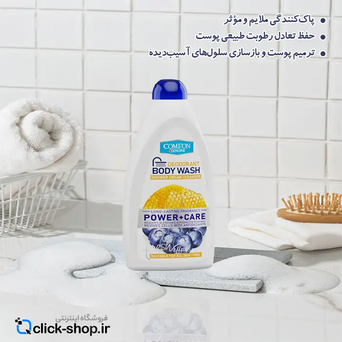 شامپو بدن کرمی پاک کننده و محافظ پوست کامان 500 میلی لیتر