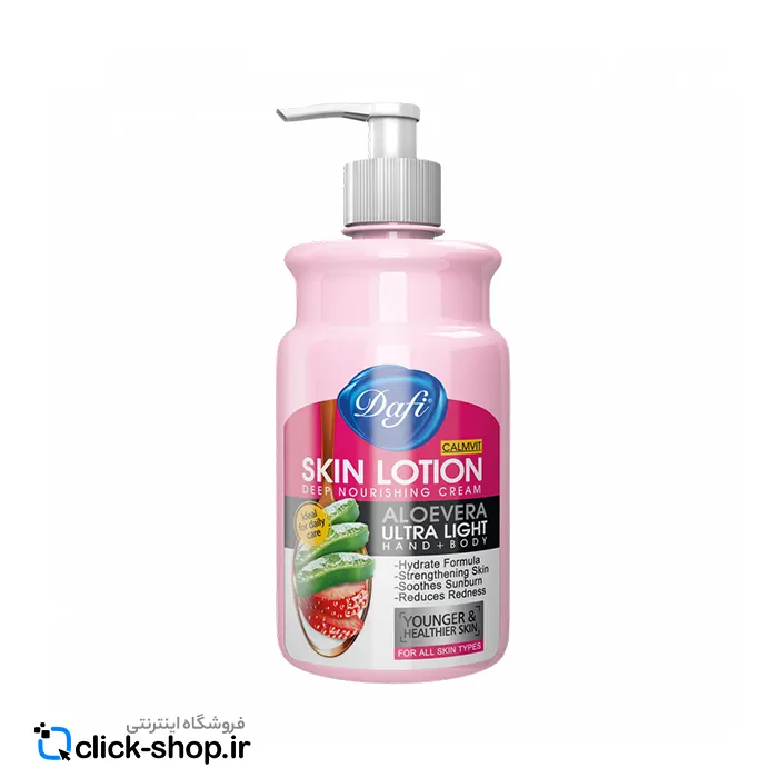 لوسیون بدن آلوئه ورا دافی 470 میلی لیتر