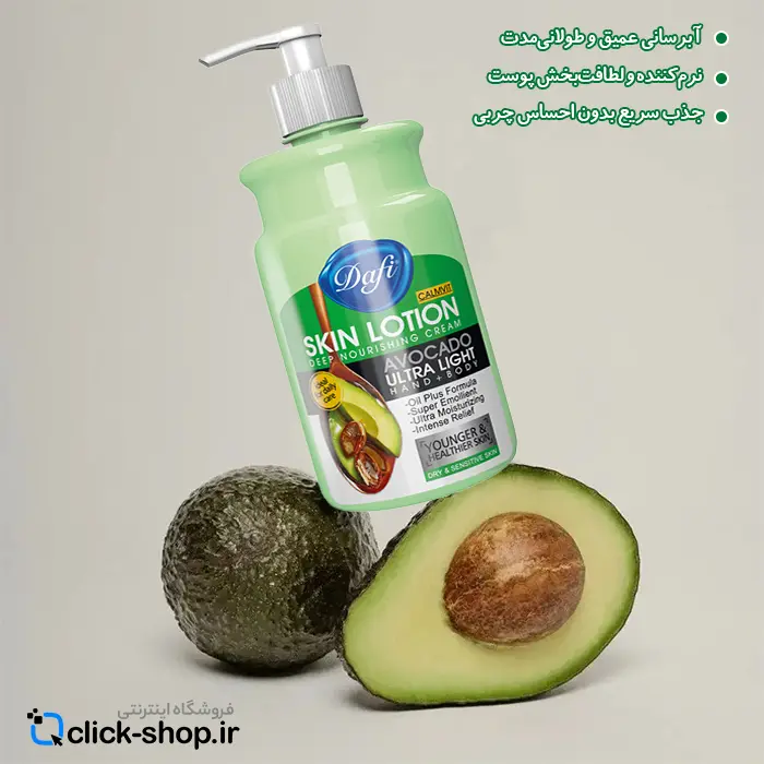 لوسیون بدن آووکادو دافی
