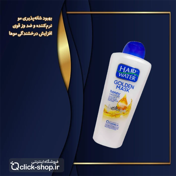 ماسک مو حاوی عصاره عسل هیرواتر کامان