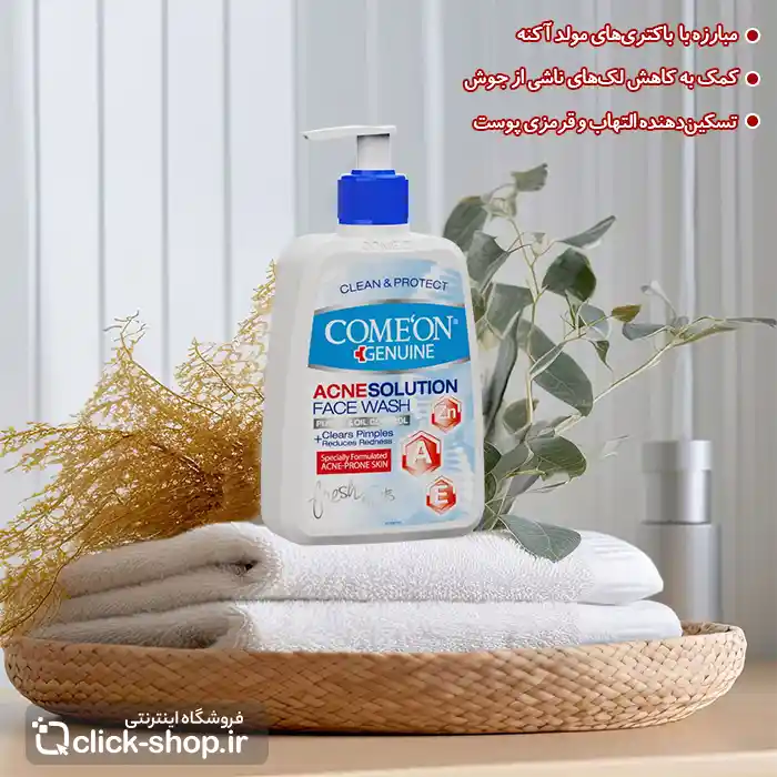 ژل شستشوی صورت مخصوص پوست جوشدار و مستعد آکنه کامان
