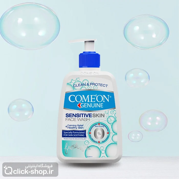 ژل شستشوی صورت مخصوص پوست حساس کامان