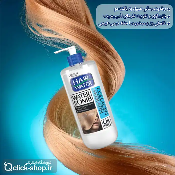 کرم آبرسان مو کلاژن هیرواتر کامان400 میلی لیتر