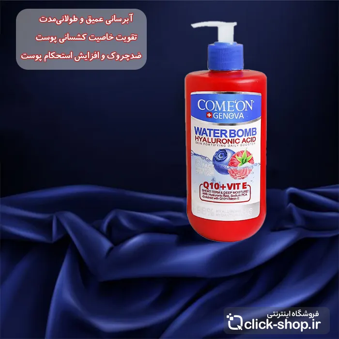 کرم آبرسان کیوتن پمپی کامان