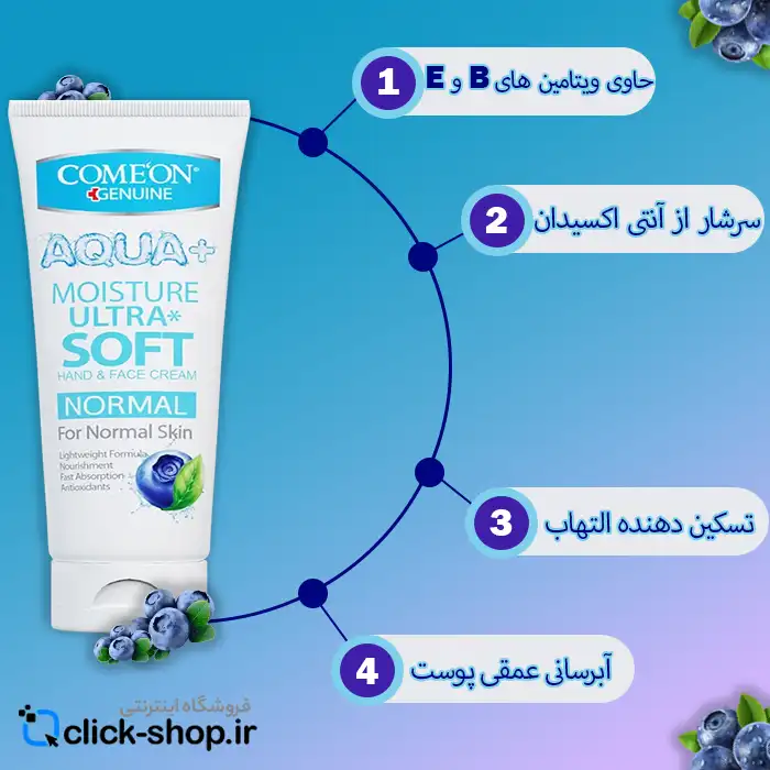 کرم تیوپی پوست نرمال، حاوی پشن بری کامان 75 میل