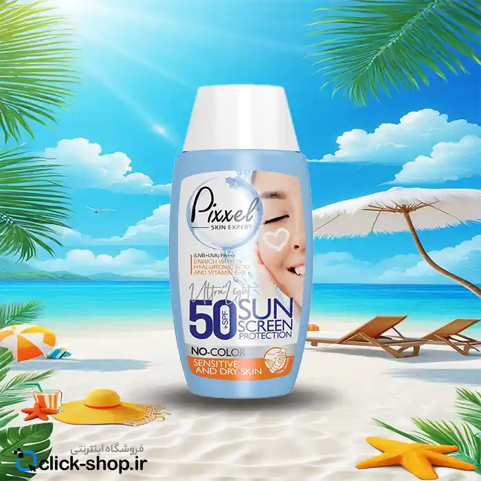 کرم ضد آفتاب بی رنگ مناسب پوست خشک و نرمال پیکسل SPF50
