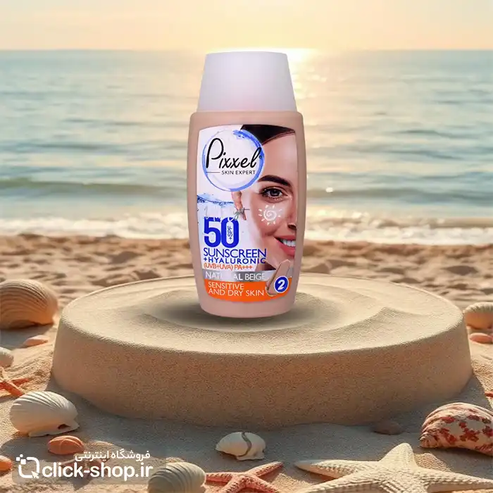 کرم ضد آفتاب رنگ بژ طبیعی مناسب پوست خشک پیکسل SPF50