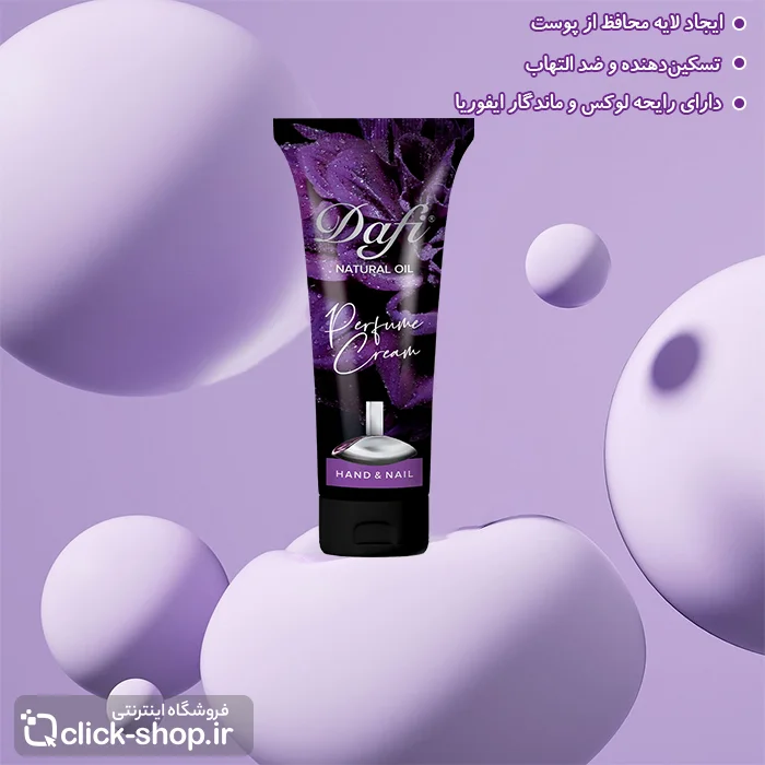 کرم عطری ایفوریا تیوپی دافی