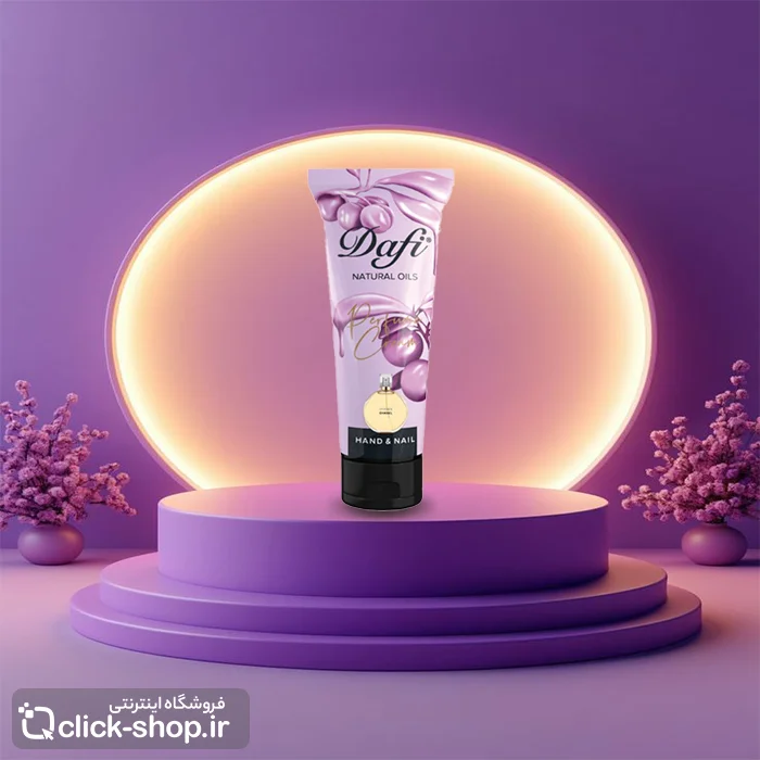 کرم عطری شنل تیوپی دافی 75میلی لیتر