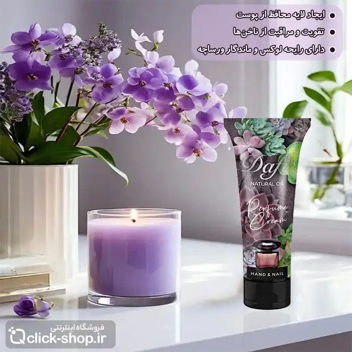 کرم عطری ورساچه دافی 75 میلی لیتر