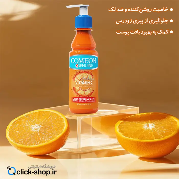 کرم مرطوب کننده پمپی حاوی ویتامین سی کامان 200 میل