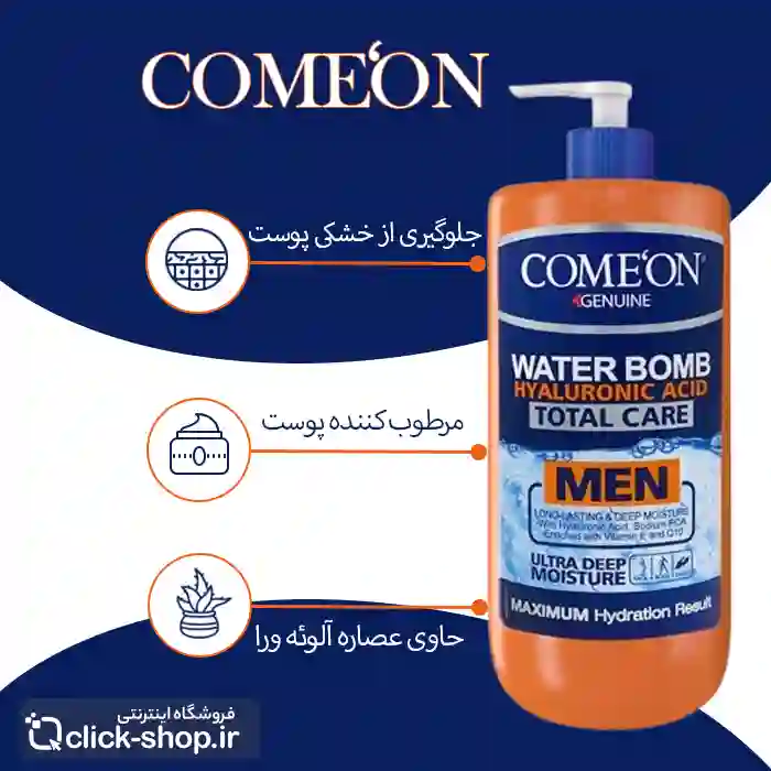 کرم پمپی آبرسان مردانه کامان 500 میل