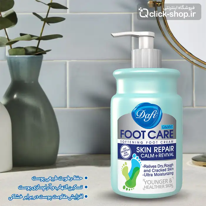 کرم پمپی ترک پا دافی