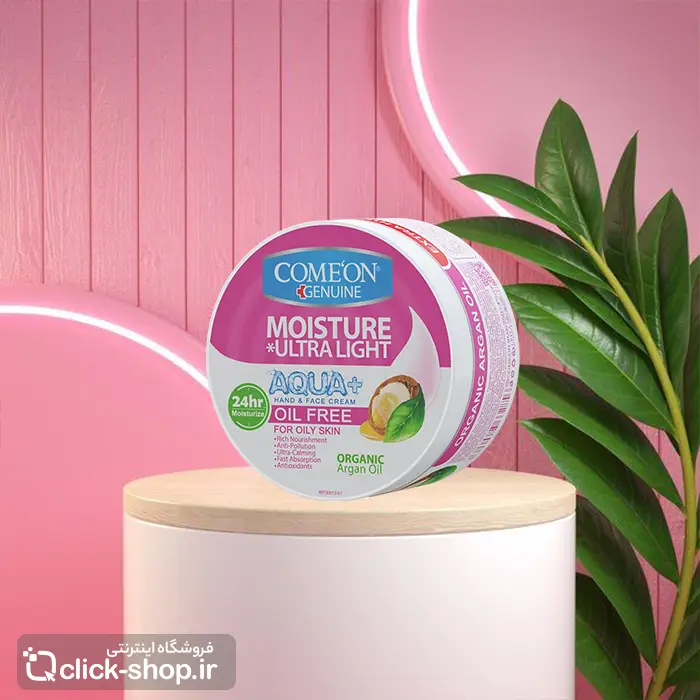 کرم کاسه ای پوست چرب، حاوی آرگان کامان 250 میل