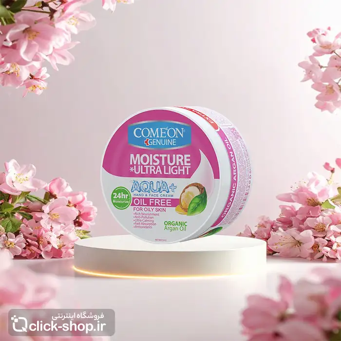 کرم کاسه ای پوست چرب، حاوی آرگان کامان 250 میلی لیتر