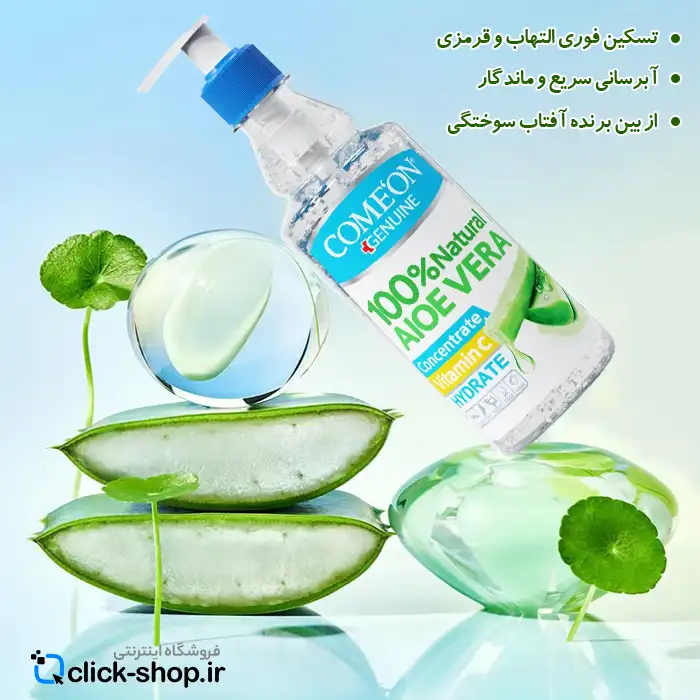 کنسانتره پمپی آلوئه ورا کامان 400 میلیلیتر