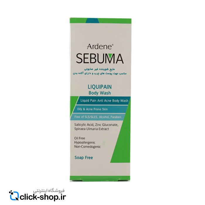 01-شامپو بدن ضدجوش لیکوئی پن آردن سبوما 250 میلی لیتر