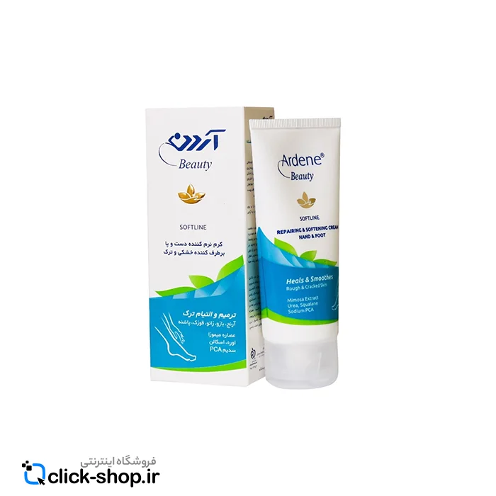 01-کرم ترک دست و پا آردن بیوتی 50 میلی لیتر
