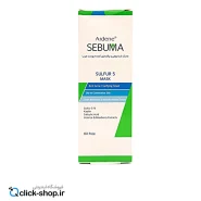 01ماسک ضدجوش و پاکسازی پوست سولفور 5 آردن سبوما 75 میلی لیتر