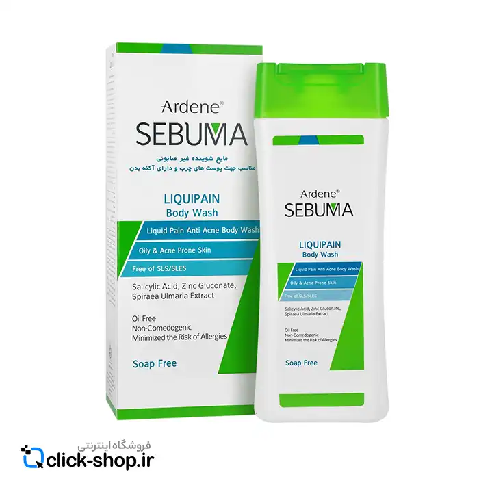 02-شامپو بدن ضدجوش لیکوئی پن آردن سبوما 250 میلی لیتر