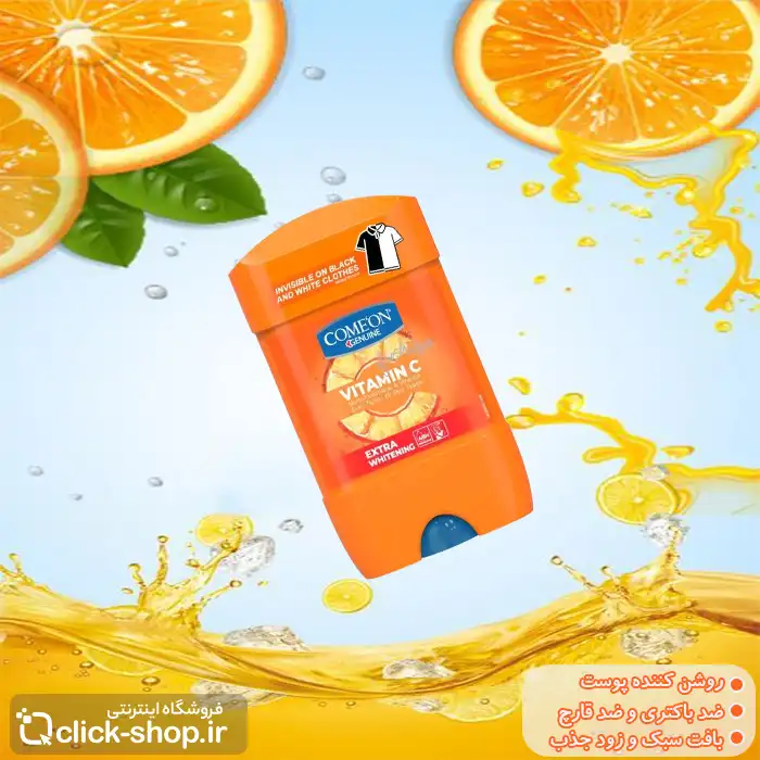 استیک صابونی ویتامین سی کامان 40 میل