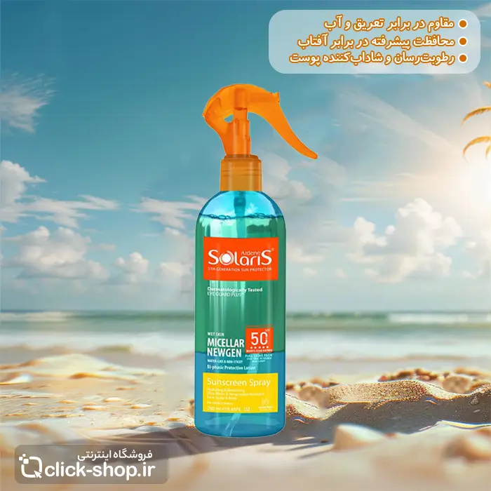 اسپری ضد آفتاب دو فاز میسلار نیوژن آردن سولاریس SPF50
