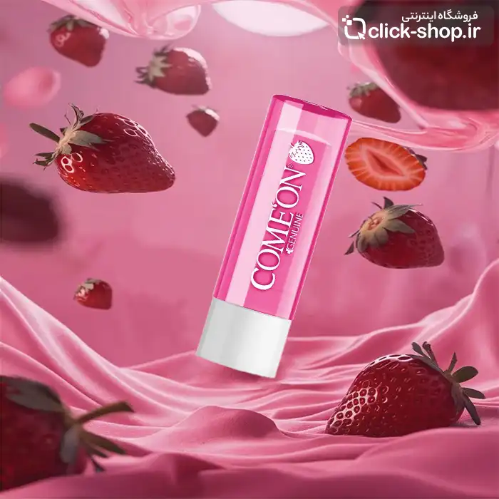 بالم لب نرم و براق کننده توت فرنگی کامان