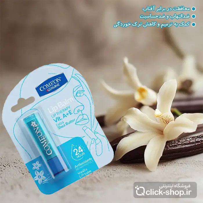 بالم لب نرم و براق کننده وانیل کامان