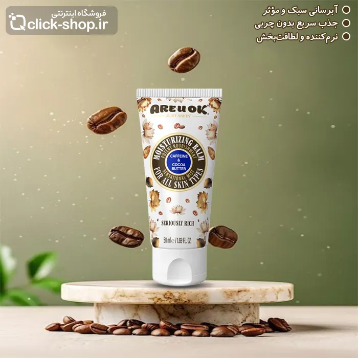بالم مرطوب کننده مناسب انواع پوست آر یو اکی با حجم 50میلی لیتر