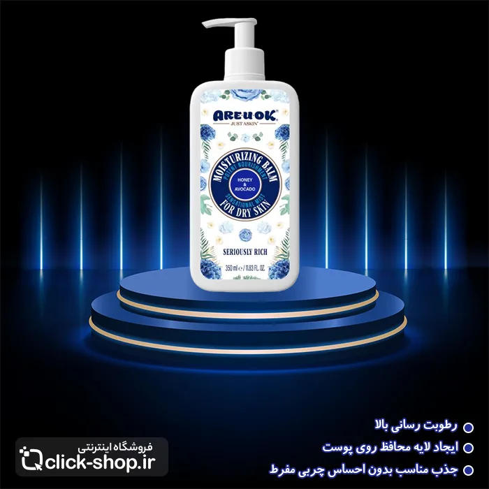 بالم مرطوب کننده مناسب پوست خشک آر یو اُکی 350 میل