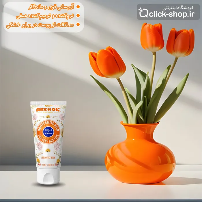 بالم مرطوب کننده مناسب پوست خیلی خشک آر یو اکی 50 میلی لیتر