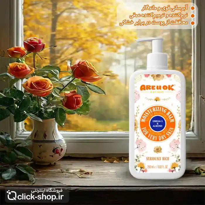 بالم مرطوب کننده مناسب پوست خیلی خشک آر یو اکی با حجم 350 میلی لیتر